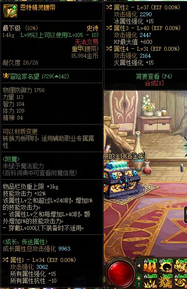 出了个万金油腰带1