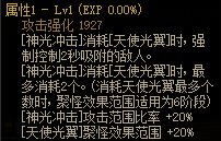 【攻略：110版本】105级史诗天天鉴（武器篇）：帕拉丁CP武器4