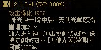 【攻略：110版本】105级史诗天天鉴（武器篇）：帕拉丁CP武器6