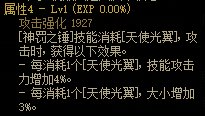 【攻略：110版本】105级史诗天天鉴（武器篇）：帕拉丁CP武器10