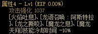 【攻略：110版本】105级史诗天天鉴（武器篇）：龙骑士CP武器9