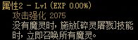 【攻略：110版本】105级史诗天天鉴（武器篇）：混沌魔灵CP武器6