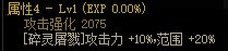 【攻略：110版本】105级史诗天天鉴（武器篇）：混沌魔灵CP武器10