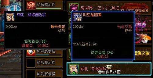 【叶子】熟练冒险家称号改艾露莎称号2