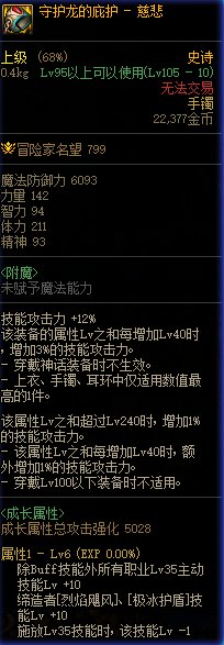 现在有哪些词条比较好用，这种白图SS是不是就当胚子留着1