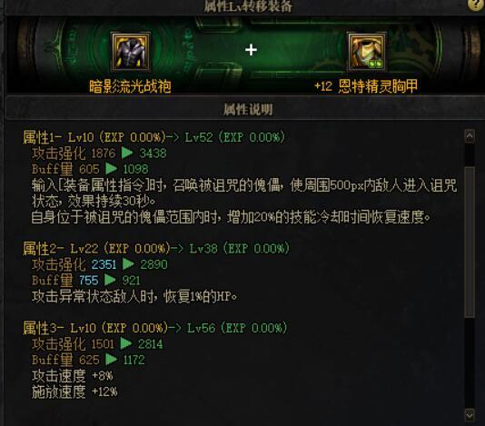 求助帮忙看一下奶的自定义装备和搭配1