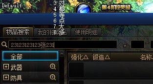 dnf无法发送中文消息2