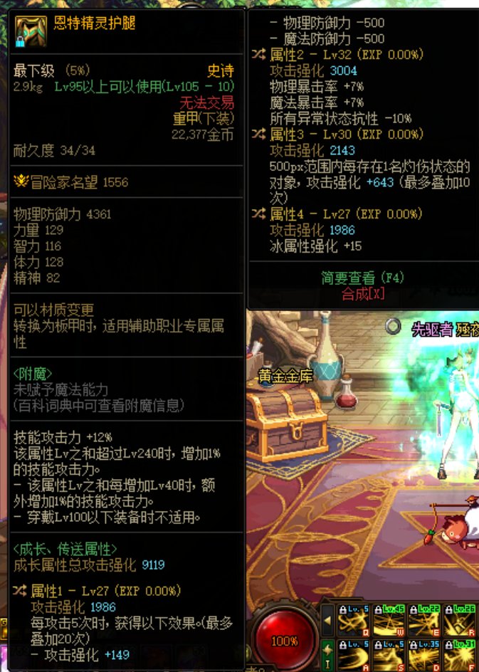 有没有懂哥帮我看看这两件自定义算是毕业级别的吗？2