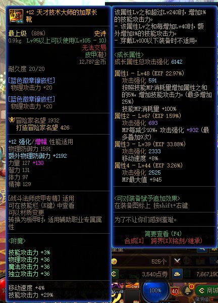 所以目前国服版本最高的装备词条都堆到几级了？1