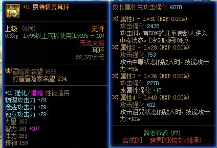 爆了个自定义，感觉比固定史诗强多了啊1
