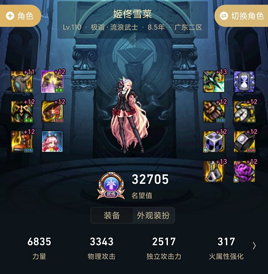 110版本出装推荐以及加点分享1