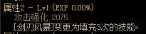 【攻略：110版本】105级史诗天天鉴（武器篇）：刺客CP武器6