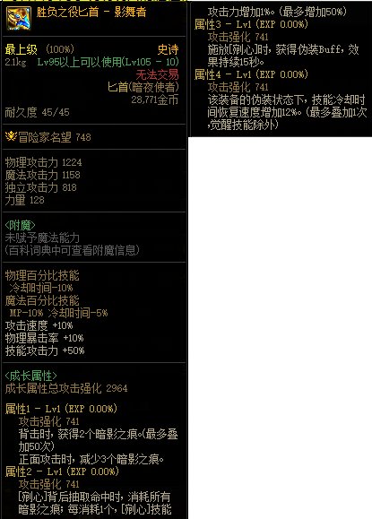 【攻略：110版本】105级史诗天天鉴（武器篇）：影舞者CP武器3