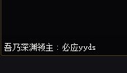 dnf无法发送中文消息4