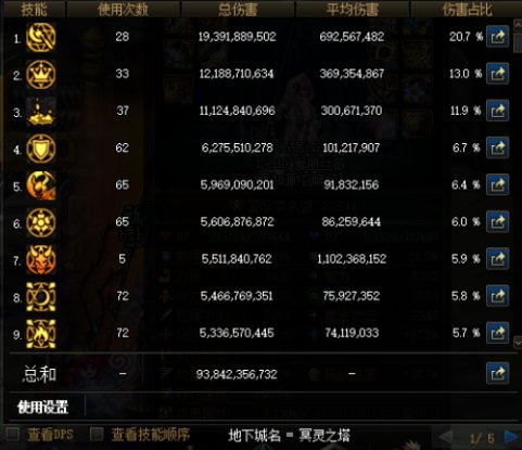 冥灵之塔打桩1