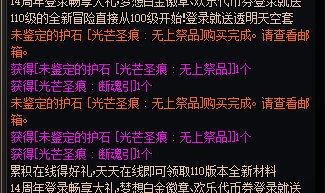 买的护石开出来不一样啊1