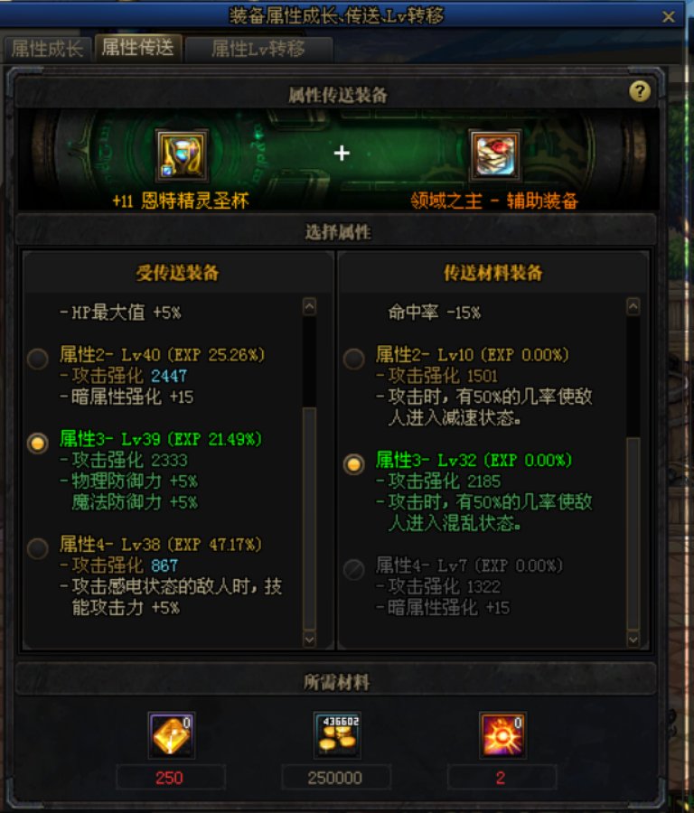 这个自定义传说左槽的最后一条为什么不能传送啊1