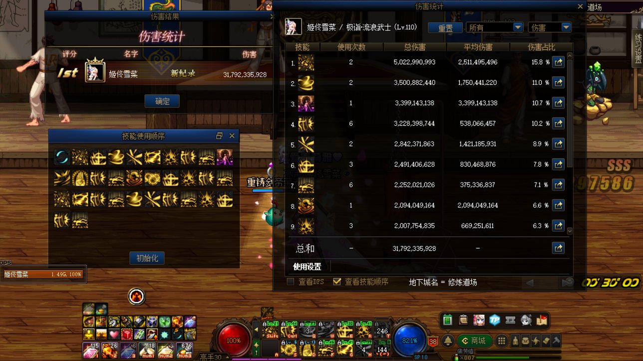 110版本出装推荐以及加点分享3