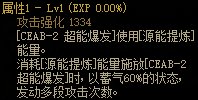 【攻略：110版本】105级史诗天天鉴（武器篇）：源能专家CP武器4