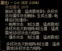 【攻略：110版本】105级史诗天天鉴（武器篇）：气功师(男)CP武器4