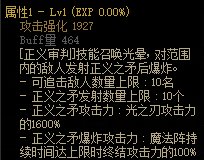 【攻略：110版本】105级史诗天天鉴（武器篇）：圣骑士(男)CP武器4