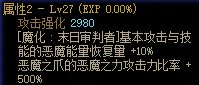 【攻略：110版本】105级史诗天天鉴（武器篇）：复仇者CP武器6