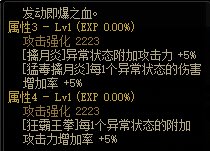 【攻略：110版本】105级史诗天天鉴（武器篇）：街霸(女)CP武器4
