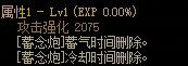【攻略：110版本】105级史诗天天鉴（武器篇）：气功师(女)CP武器5