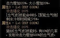 【攻略：110版本】105级史诗天天鉴（武器篇）：气功师(女)CP武器4