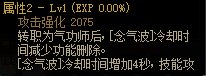 【攻略：110版本】105级史诗天天鉴（武器篇）：气功师(女)CP武器7