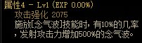 【攻略：110版本】105级史诗天天鉴（武器篇）：气功师(女)CP武器11