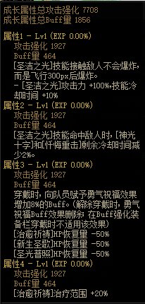 【攻略：110版本】105级史诗天天鉴（武器篇）：圣骑士(女)CP武器4