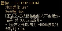 【攻略：110版本】105级史诗天天鉴（武器篇）：圣骑士(女)CP武器5