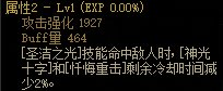 【攻略：110版本】105级史诗天天鉴（武器篇）：圣骑士(女)CP武器7