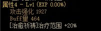 【攻略：110版本】105级史诗天天鉴（武器篇）：圣骑士(女)CP武器10