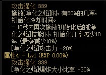 【攻略：110版本】105级史诗天天鉴（武器篇）：异端审判者CP武器4