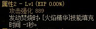 【攻略：110版本】105级史诗天天鉴（武器篇）：异端审判者CP武器7
