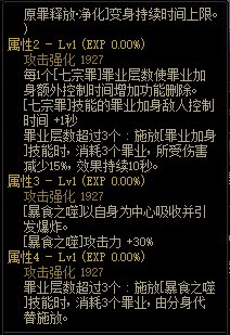 【攻略：110版本】105级史诗天天鉴（武器篇）：诱魔者CP武器4