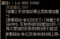 【攻略：110版本】105级史诗天天鉴（武器篇）：诱魔者CP武器5