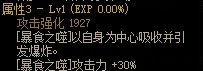 【攻略：110版本】105级史诗天天鉴（武器篇）：诱魔者CP武器9