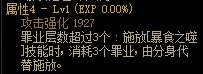 【攻略：110版本】105级史诗天天鉴（武器篇）：诱魔者CP武器11