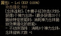 【攻略：110版本】105级史诗天天鉴（武器篇）：巫女CP武器5