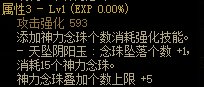 【攻略：110版本】105级史诗天天鉴（武器篇）：巫女CP武器10