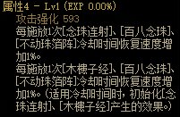 【攻略：110版本】105级史诗天天鉴（武器篇）：巫女CP武器12
