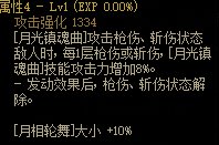 【攻略：110版本】105级史诗天天鉴（武器篇）：特工CP武器13