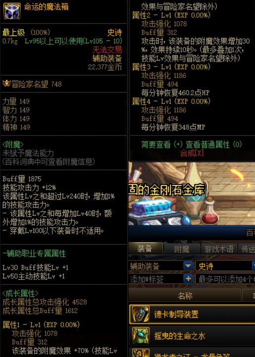 110版本该怎么加点，装备该怎么选择。3