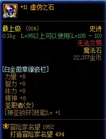 【多图慎入】红10小奶第8天终于达成(3.25W+名望)英豪-王者门槛！14