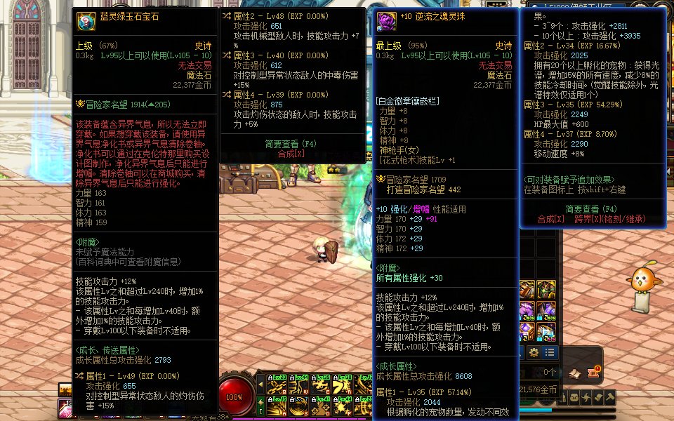 今天爆了一个自定义魔法石大佬帮忙看下能用不1