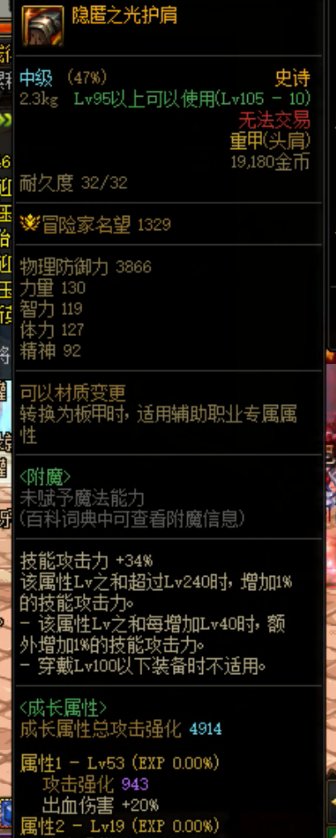 打英豪王出了个单词条53的装备，该怎么处理1