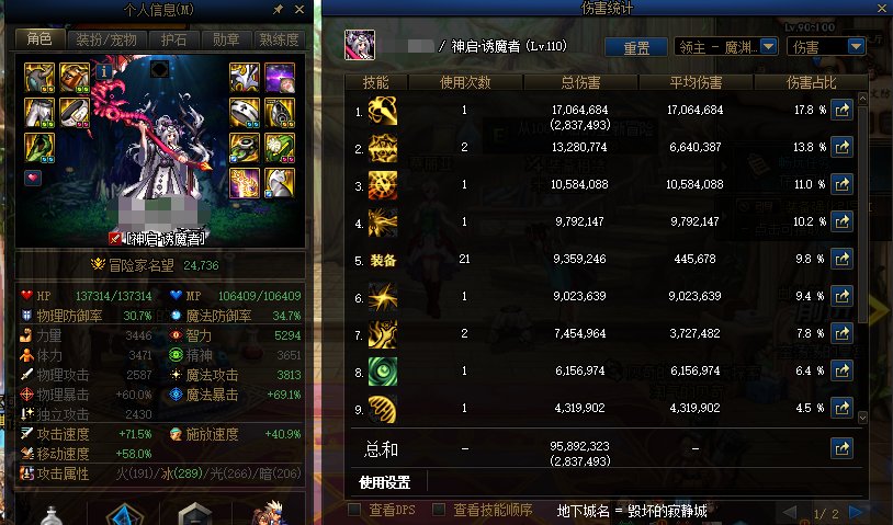 关于装备搭配2